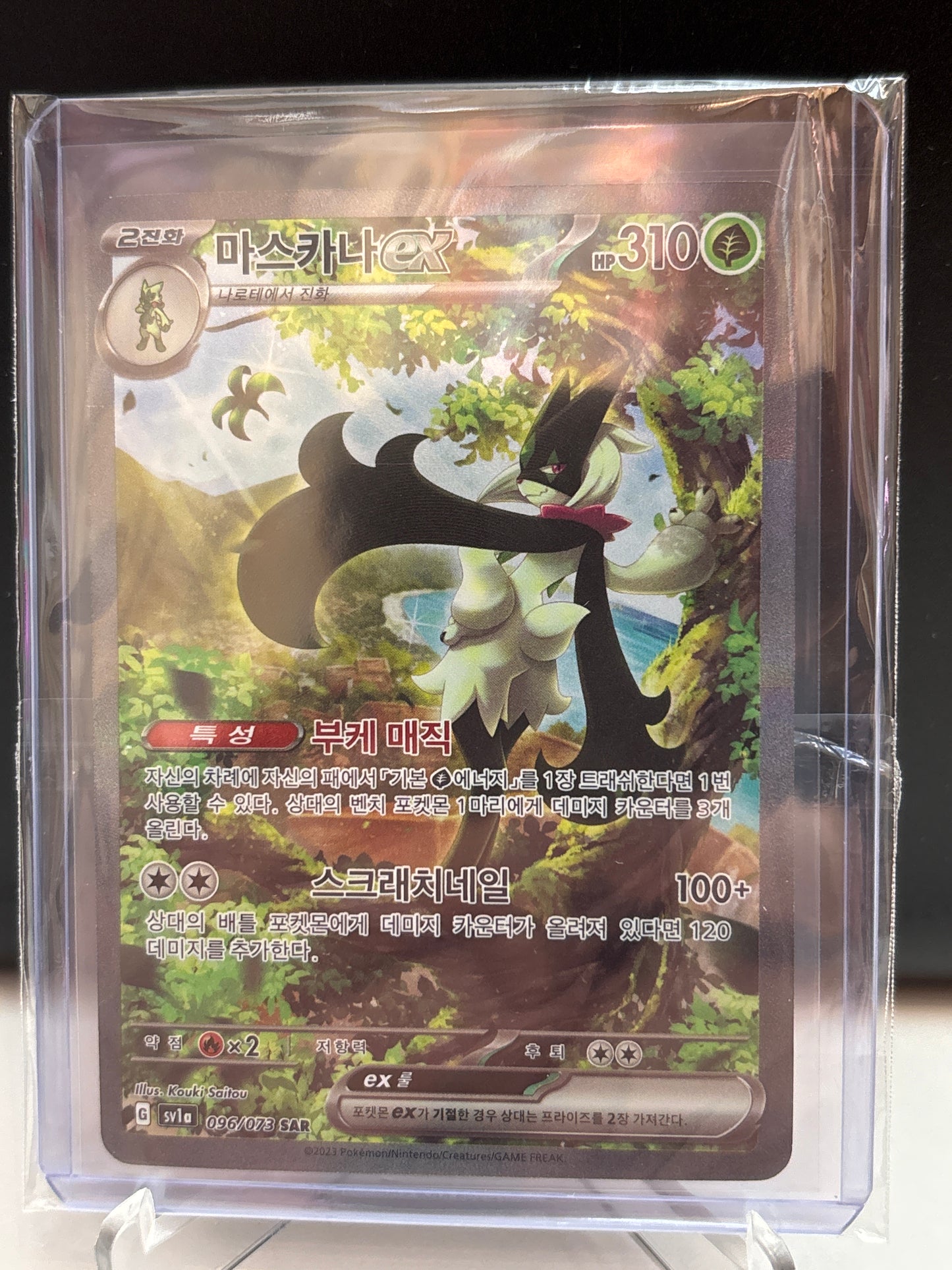 Korean Singles - 096/073 Meowscarada - SV1A