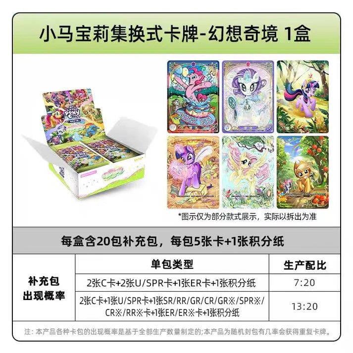 My Little Pony - Fantasy Wonderland (BP-01) (CH-MLP)