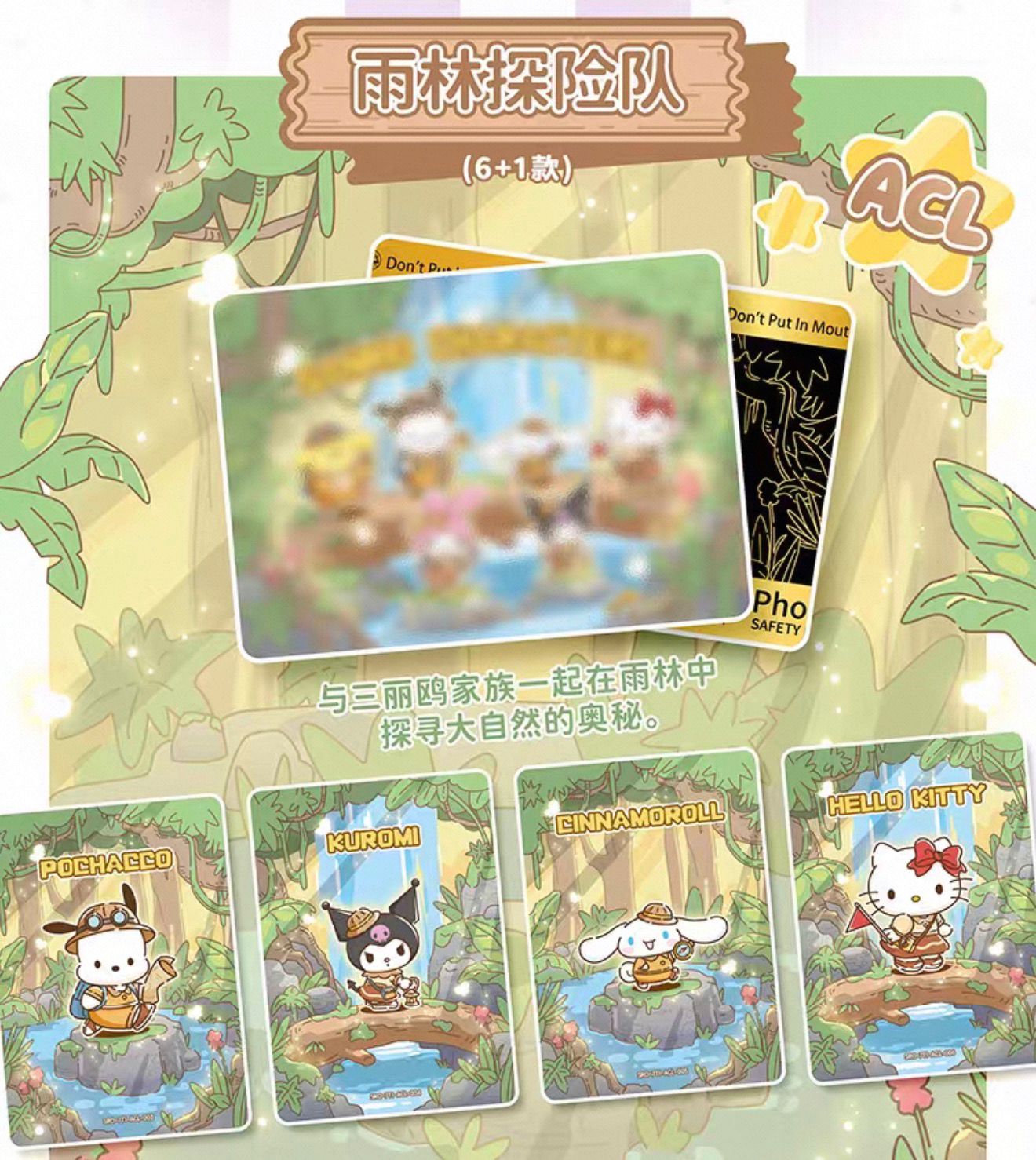 Sanrio Characters TCG - Polaroid Light Up Volume 7 (SAN)
