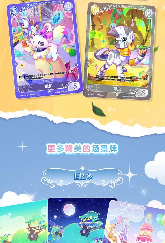 My Little Pony - Fantasy Wonderland (BP-01) (CH-MLP)