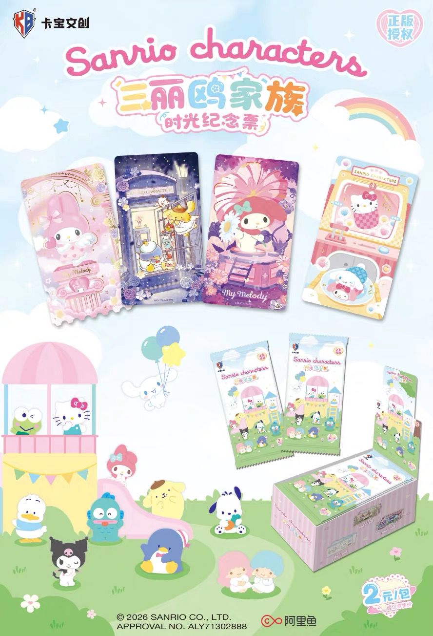 Sanrio Characters TCG - Time Commemorative Ticket Box (SAN)
