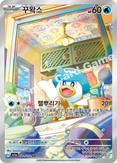 Pokémon Cards - Triple Beat (KR) (SV1A)