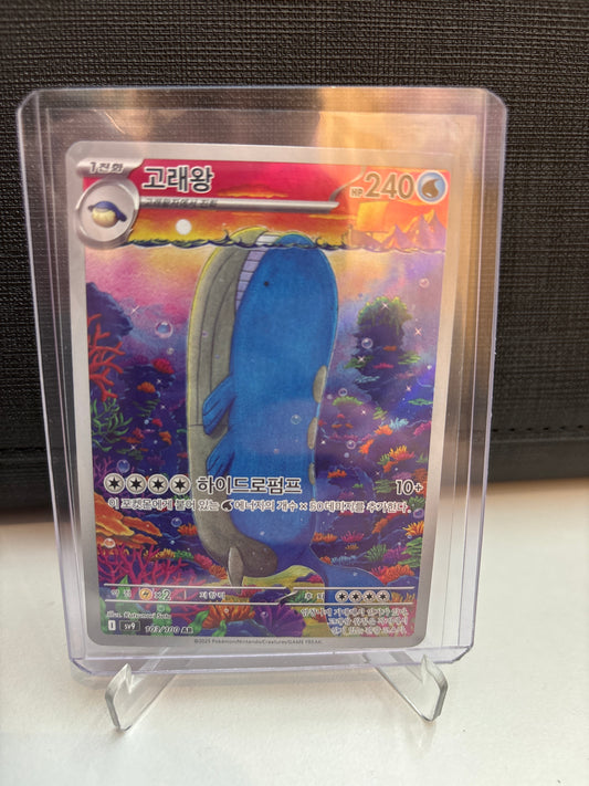 Korean Singles - 103/100 Wailord