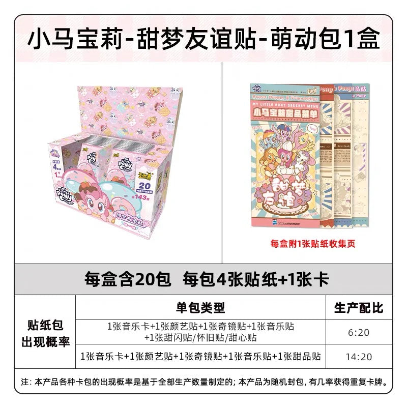 My Little Pony - Sweet Dream Friendship Sticker & Card Pack (YY05) (CH-MLP)