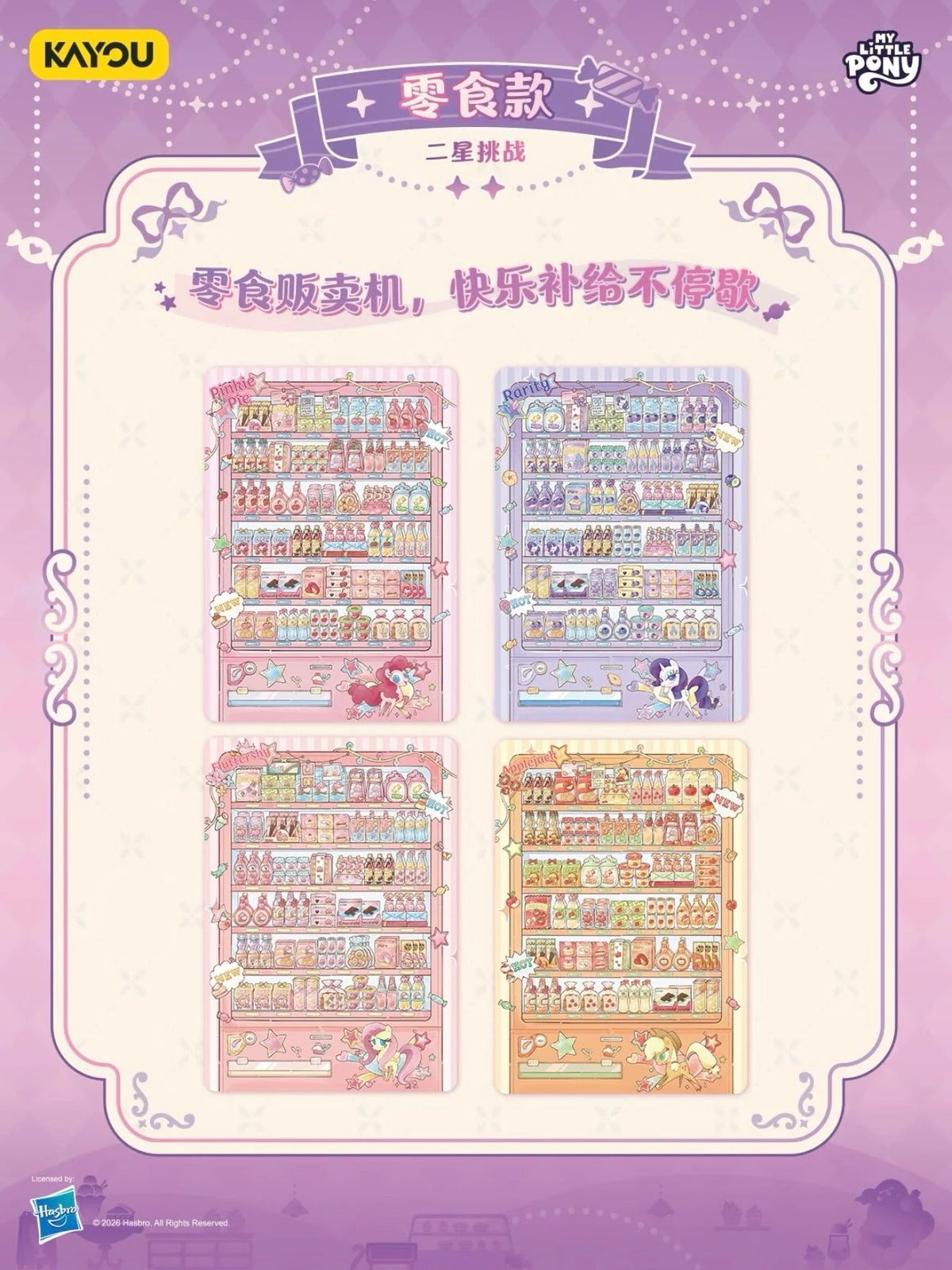 My Little Pony - Scene Deco Stickers, Dream Pack Wave (CH-MLP)