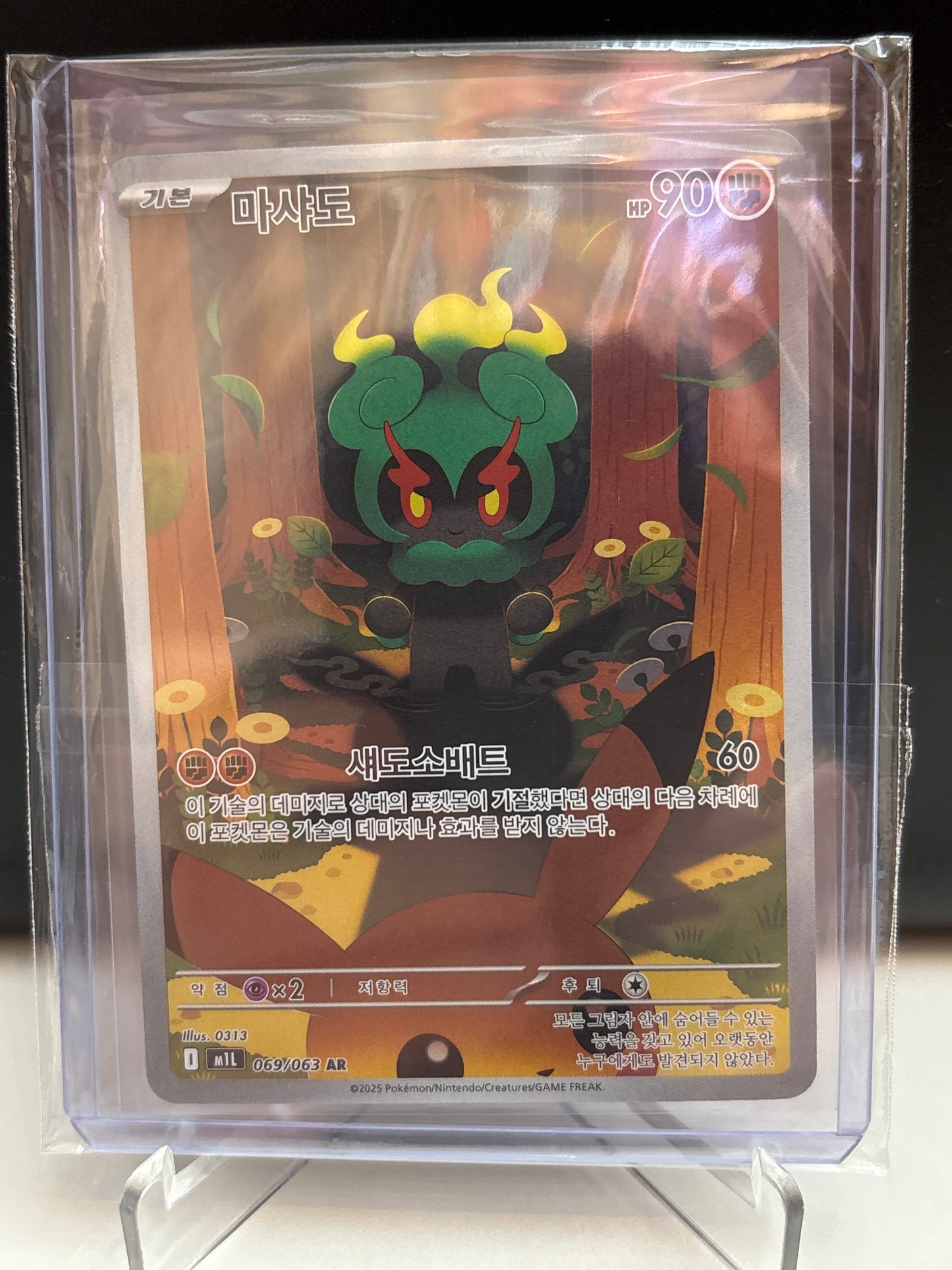 Korean Singles - 069/063 Marshadow - M1L