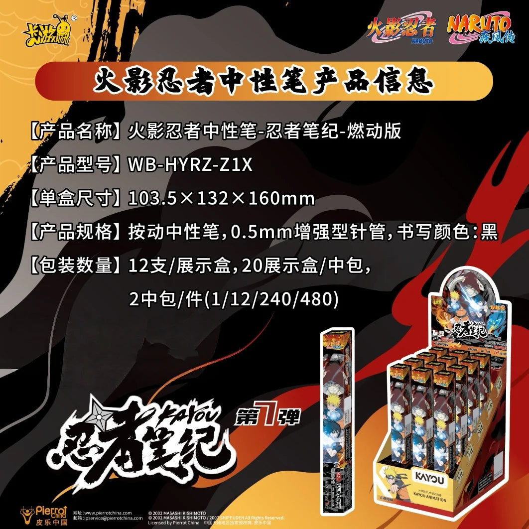 Naruto – Gel Pen Blind Box - Ninja Chronicle Blaze Edition Wave 7 (Kayou)