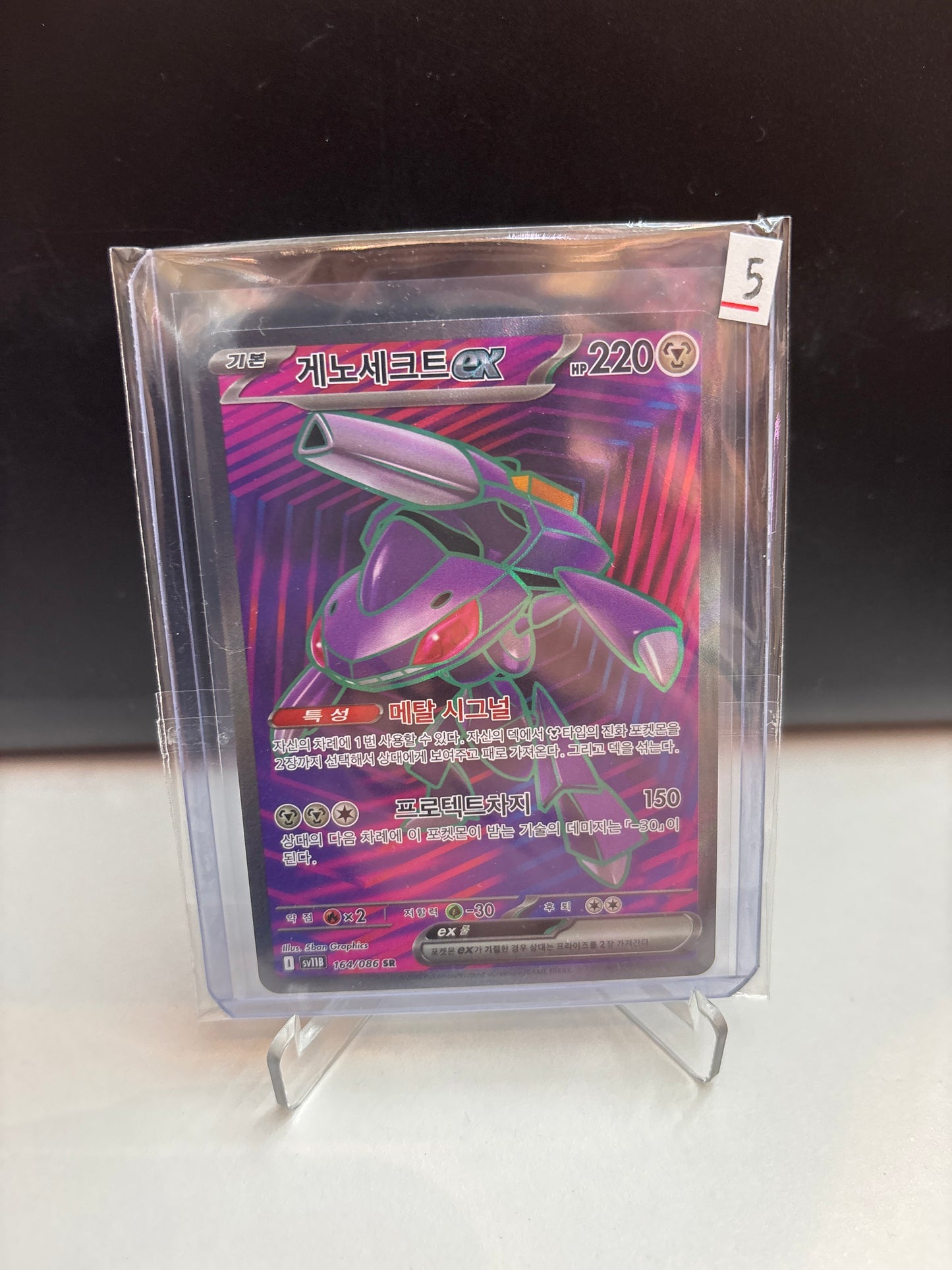 Korean Singles - 164/086 Genesect Black Bolt