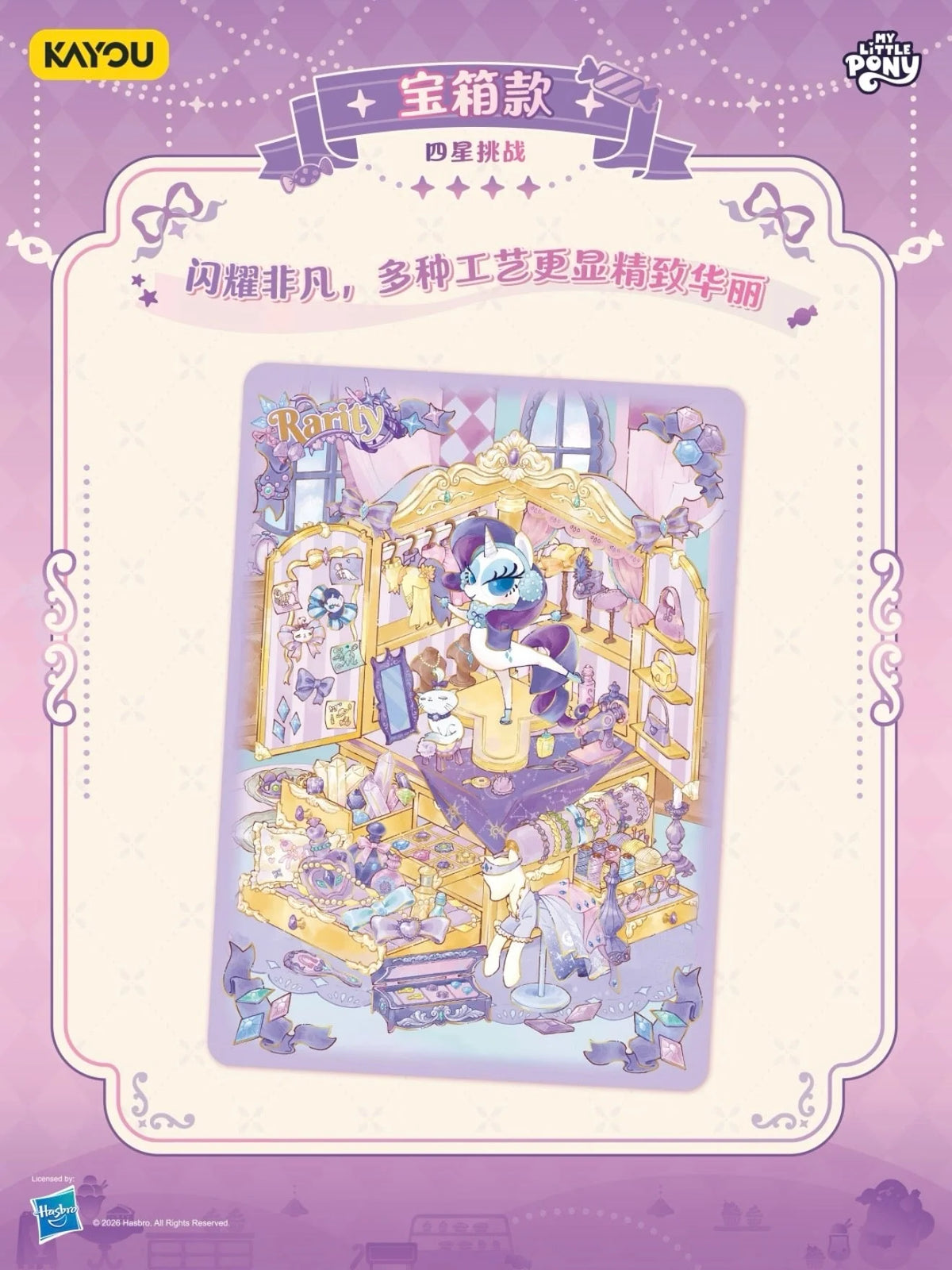 My Little Pony - Scene Deco Stickers, Dream Pack Wave (CH-MLP)