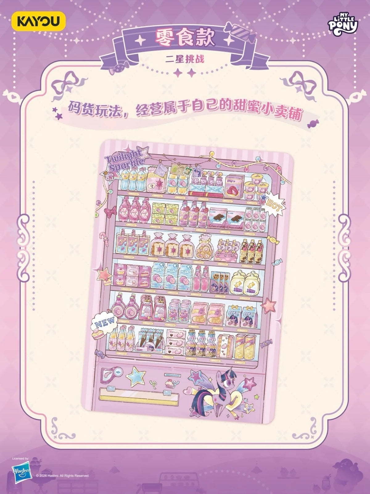 My Little Pony - Scene Deco Stickers, Dream Pack Wave (CH-MLP)