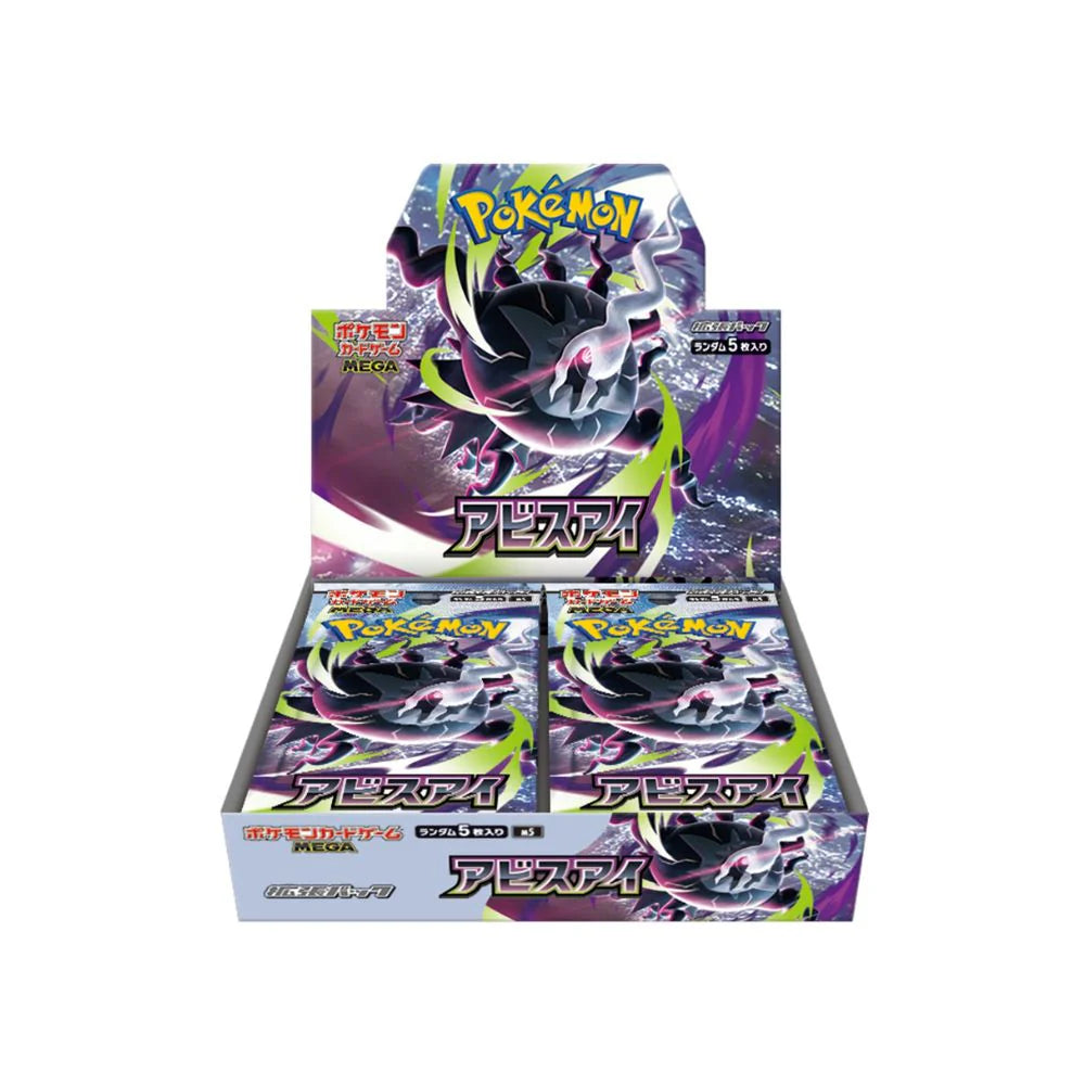 Pokémon Cards - Abyss Eye (Pitch Black) (JP) (m5