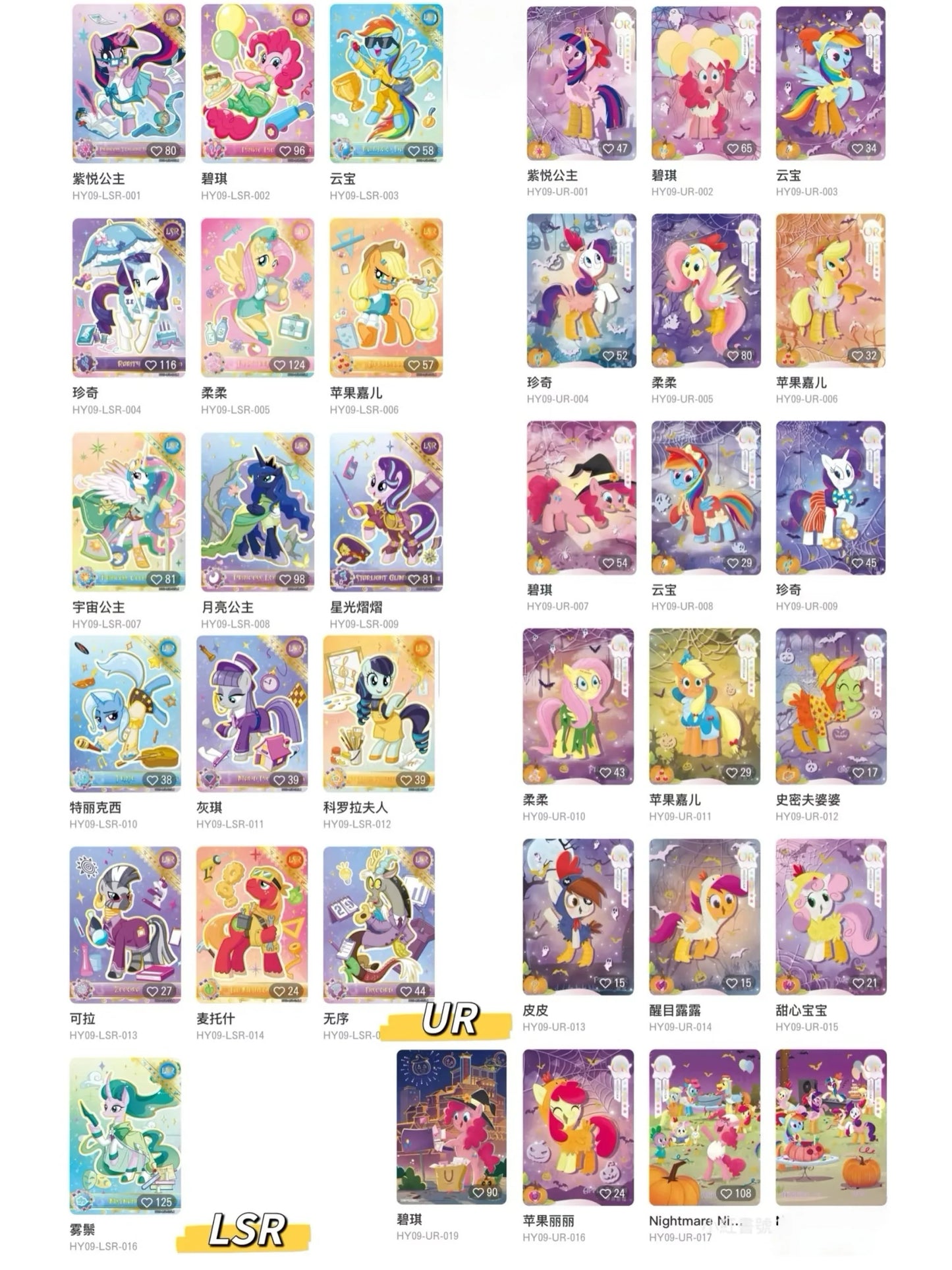 My Little Pony - Moon Edition Vol. 9 (HY009) (CH-MLP)
