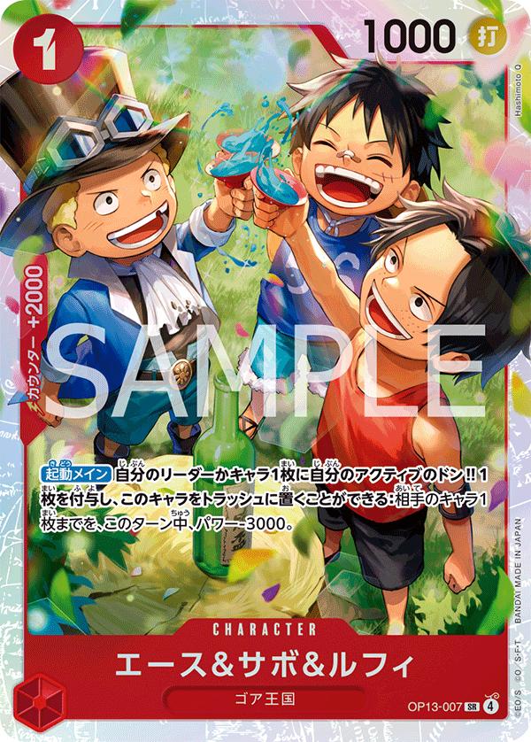 One Piece Singles -  OP13-007 Ace & Sabo & Luffy - Carrying on His Will
