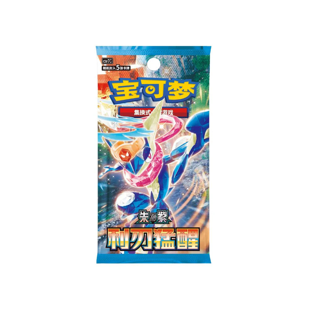 Pokémon Cards - Blade Awakened (CH) (CSV7C)