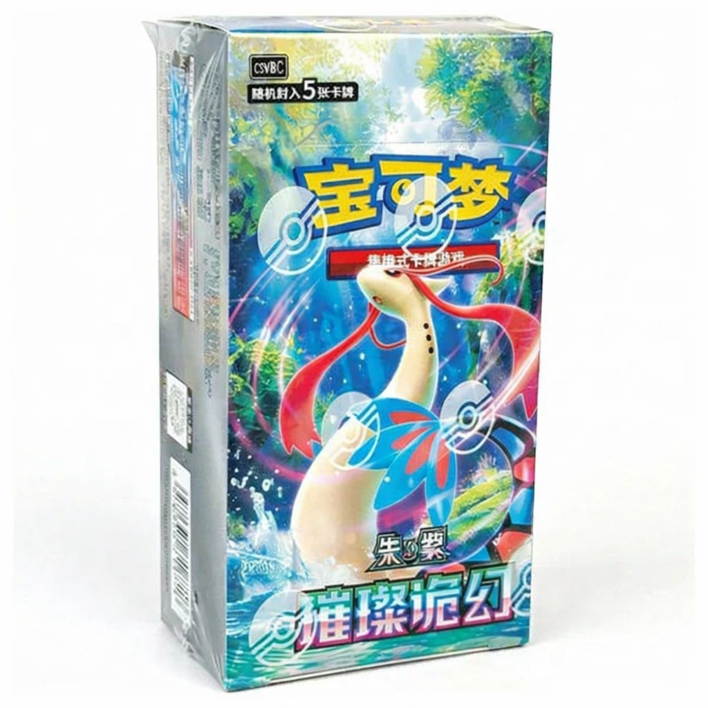 Pokémon Cards - Brilliant Illusions (CH) (CSV8C)