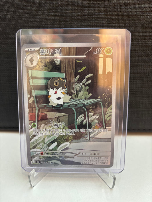 Korean Singles - 081/080 Spewpa