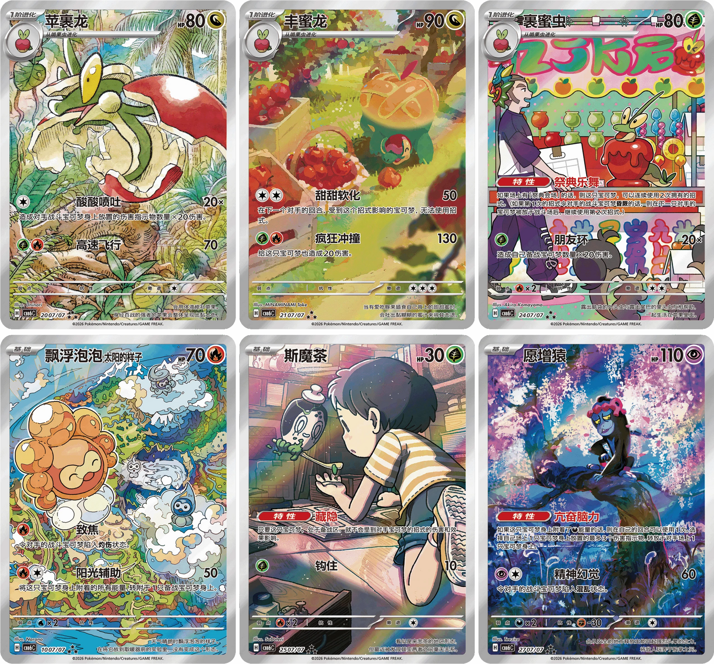 Pokémon - Gem Pack Volume 6 (CBB6C) (CH) (PRE-ORDER)