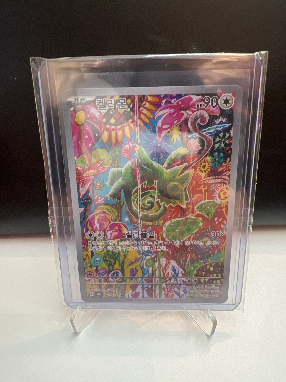 Korean Singles - 088/076 Kecleon - M6