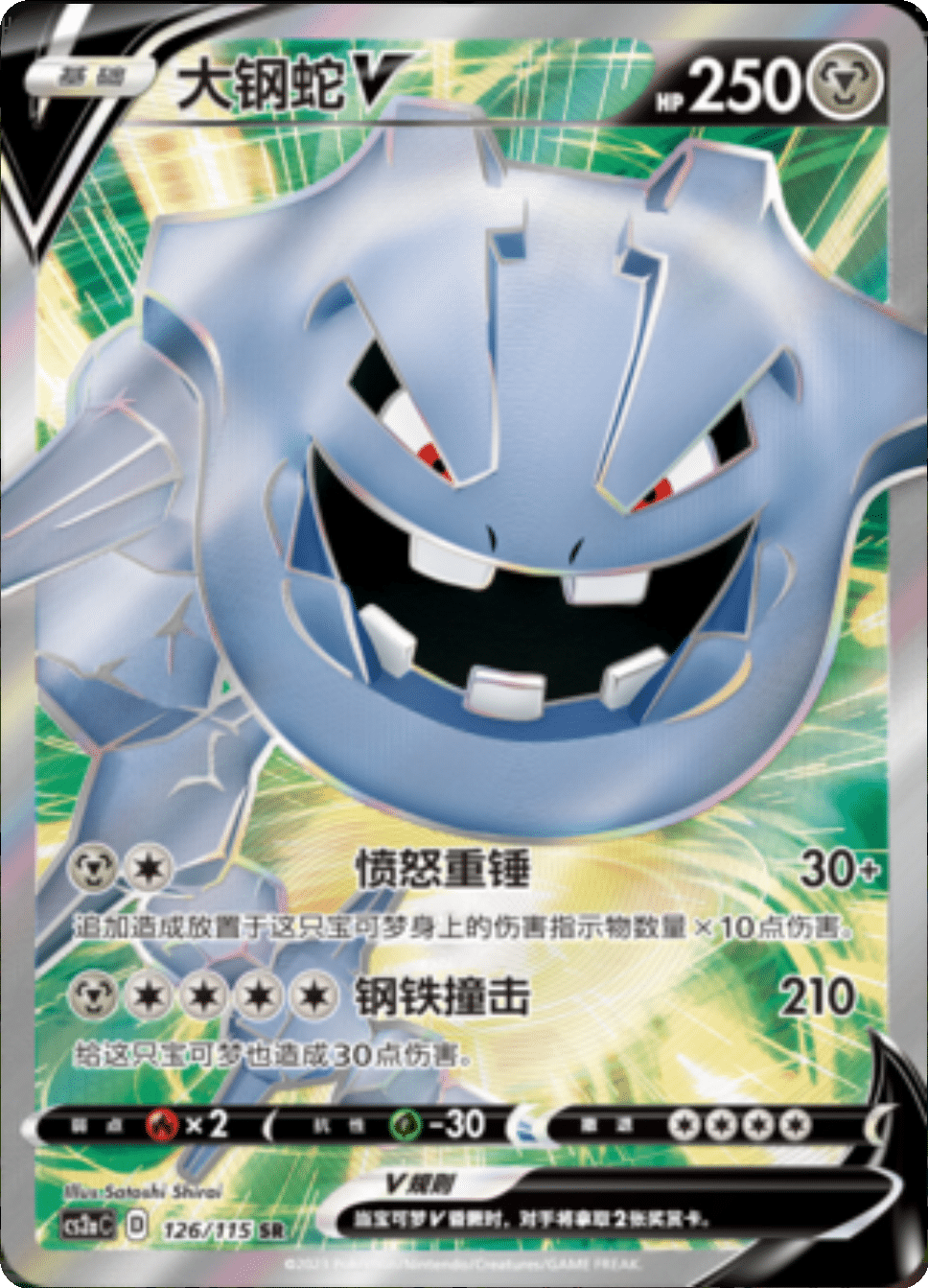 Pokémon Cards - Vivid Portrayals (CH) (CS2AC) (Obsidian)