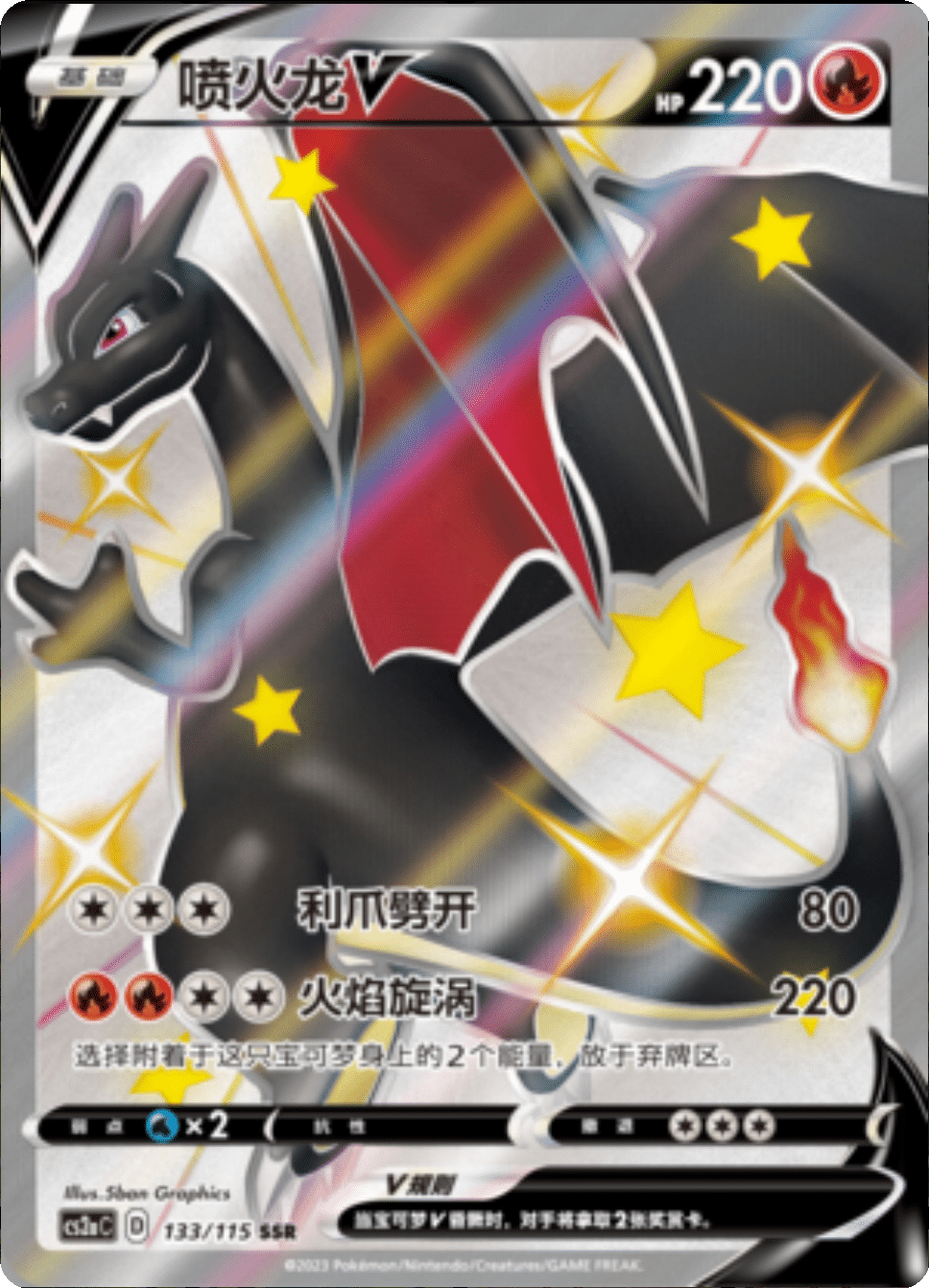 Pokémon Cards - Vivid Portrayals (CH) (CS2AC) (Obsidian)