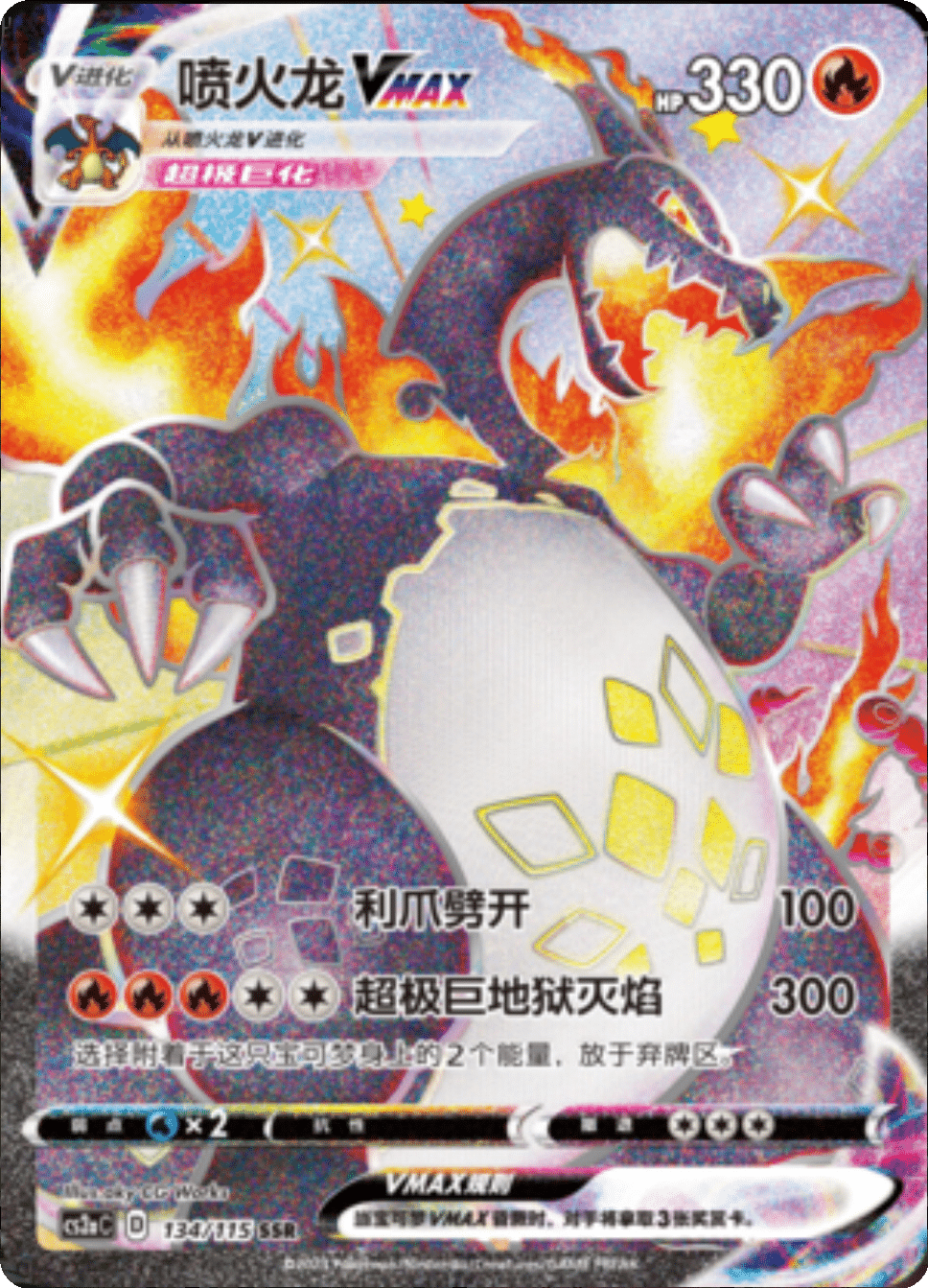 Pokémon Cards - Vivid Portrayals (CH) (CS2AC) (Obsidian)