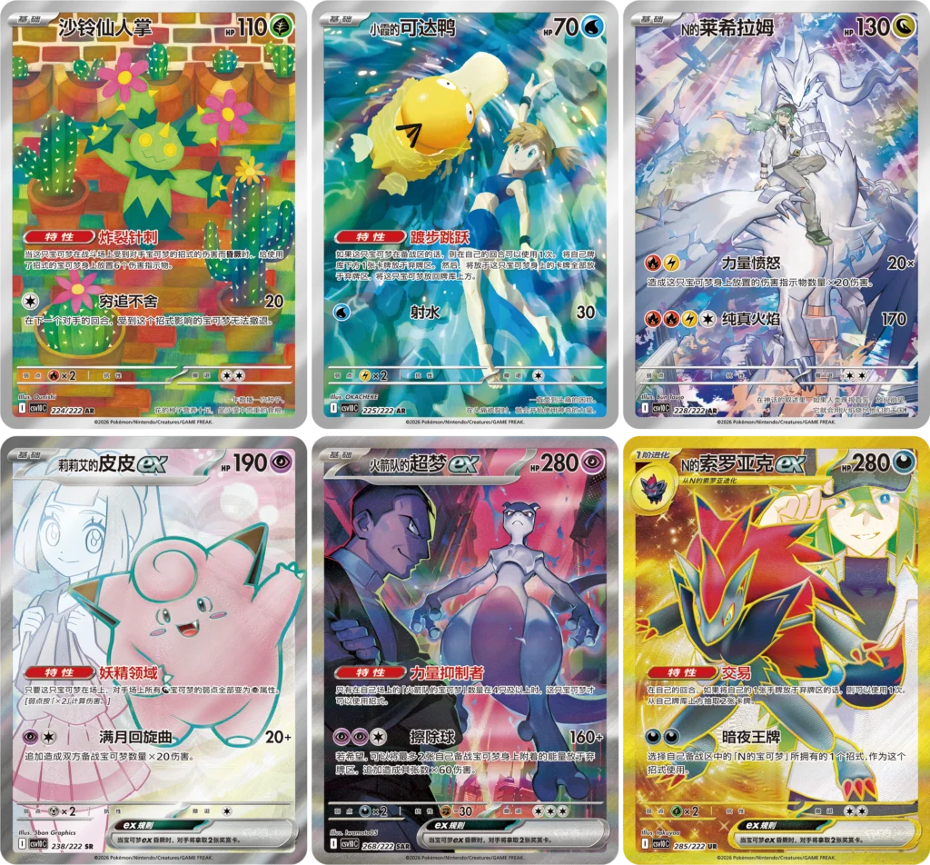 Pokémon Cards - Chasing Glory Together (CH) (CSV10C) (PRE-ORDER)