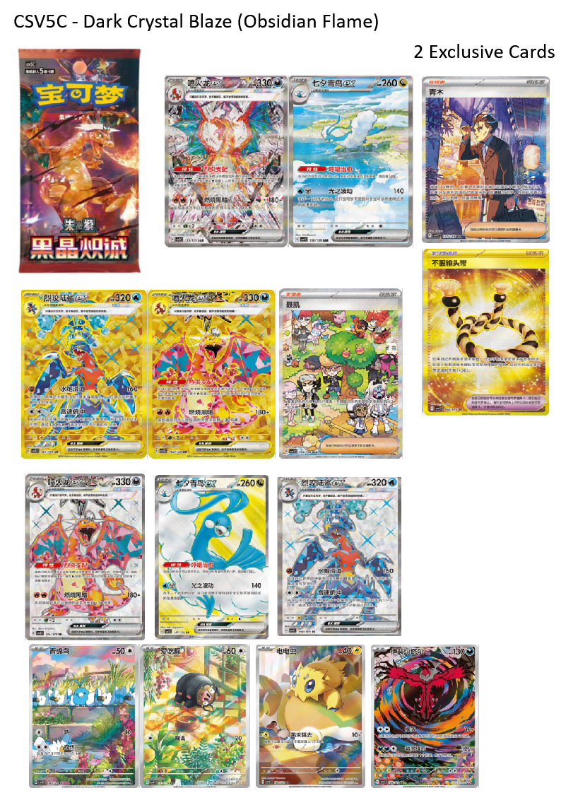 Pokémon - Dark Crystal Blaze (CH) (CSV5C) (Obsidian Flame)