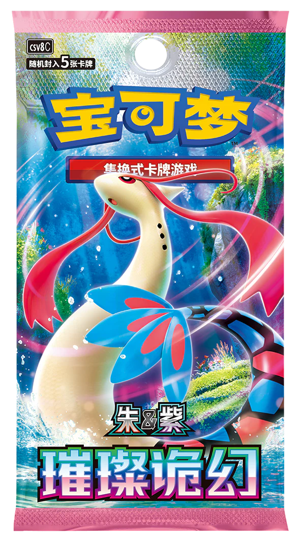 Pokémon Cards - Brilliant Illusions (CH) (CSV8C)
