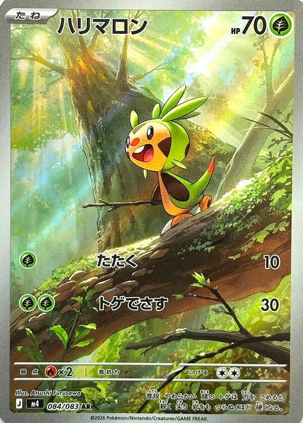 Japanese Singles - 084/083 Chespin  - Ninja Spinner
