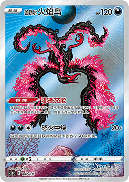 Chinese Singles - 007/011 Galarian Moltres - CSJC