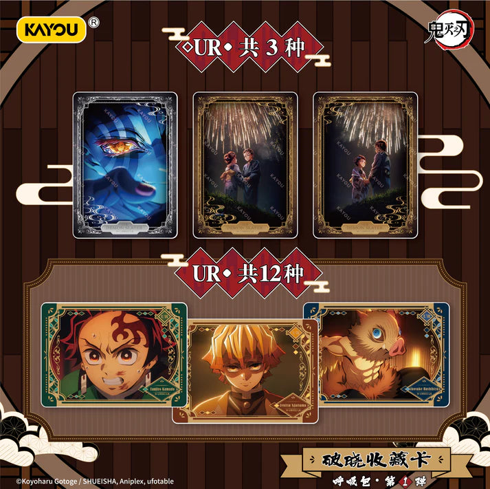 Demon Slayer Kimetsu no Yaiba – Breaking Dawn Collectible Cards – Breath Technique Series 1 TCG (Kayou)
