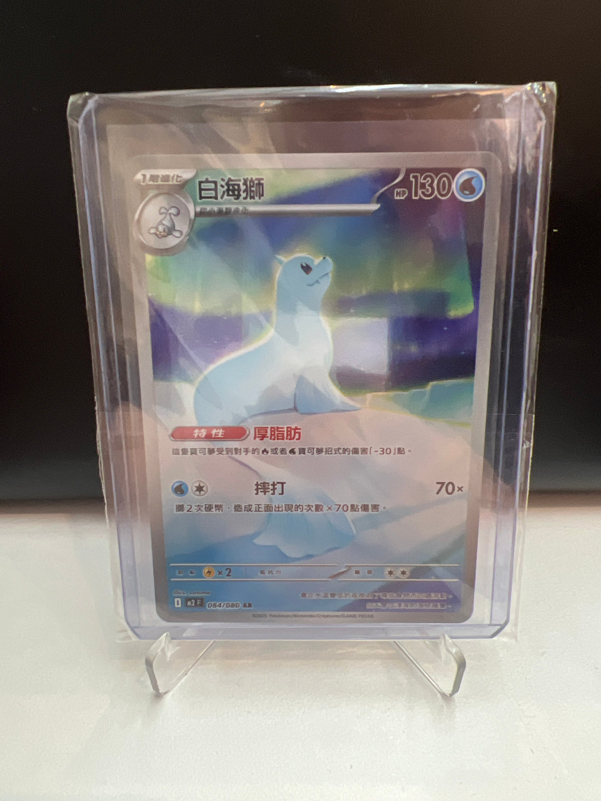 Chinese Singles - 084/080 Dewgong - M2F