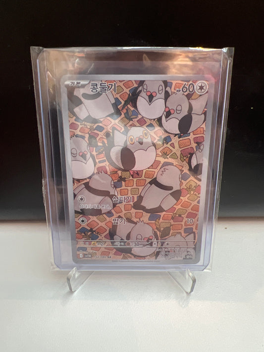 Korean Singles - 153/086 Pidove - SV11B