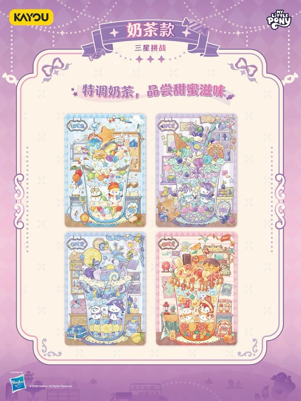 My Little Pony - Scene Deco Stickers, Dream Pack Wave (CH-MLP)
