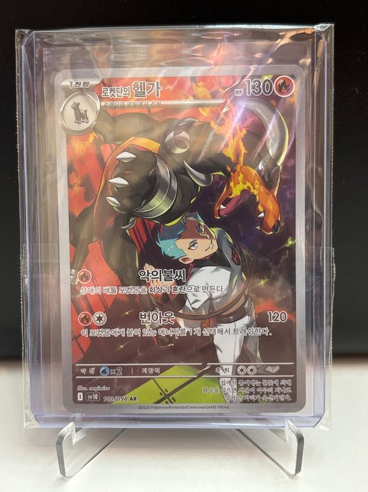 Korean Singles - 100/098 Team Rocket's Houndoom - SV10