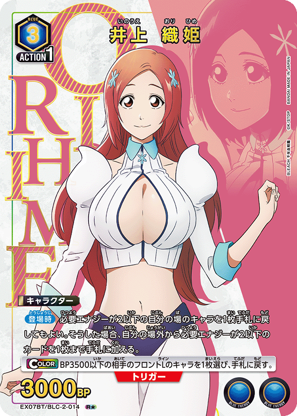 Bleach: Thousand-Year Blood War Vol 2 - Union Arena (JP-UA) (EX07BT)