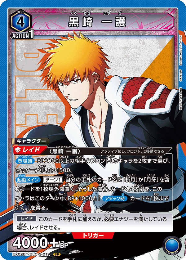 Bleach: Thousand-Year Blood War Vol 2 - Union Arena (JP-UA) (EX07BT)