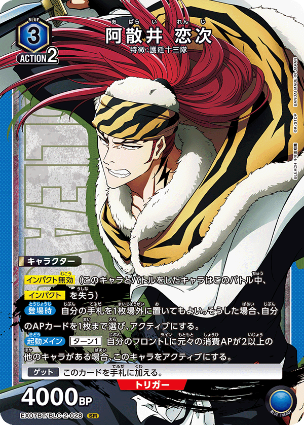 Bleach: Thousand-Year Blood War Vol 2 - Union Arena (JP-UA) (EX07BT)