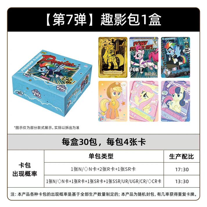 My Little Pony - Forever Friends – Wave 7 (QY007) (CH-MLP)