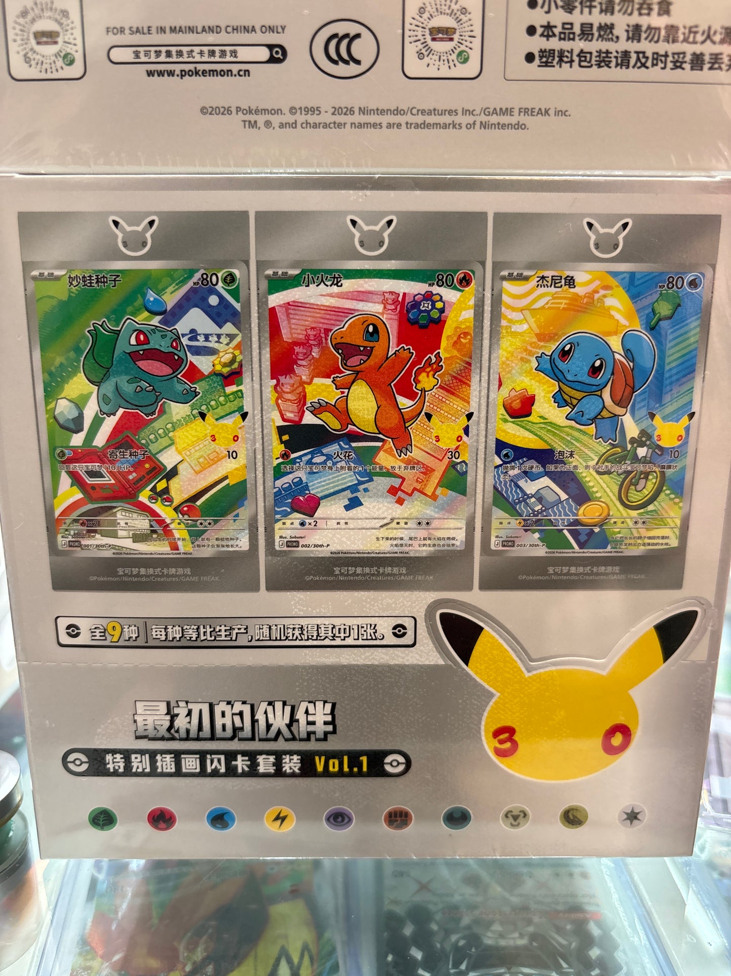 Pokémon Cards - Pokemon 30th Anniversary Celebration Original Partner Special Illustration Set Vol. 1