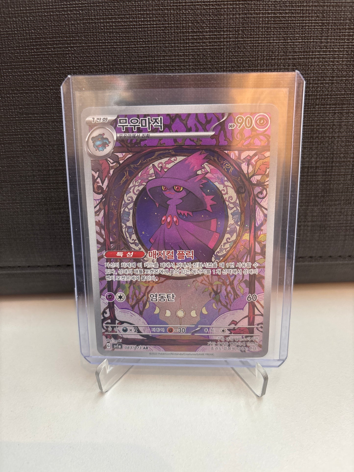 Korean Singles - 083/073 Mismagius
