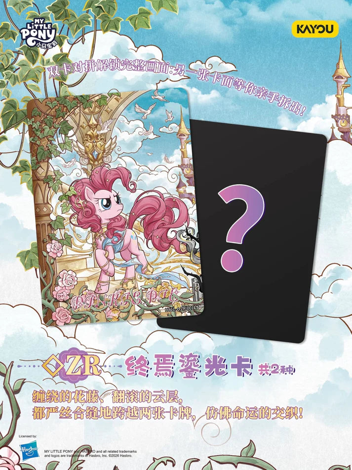 My Little Pony - Moon Edition Vol. 11 (HY011) (CH-MLP)