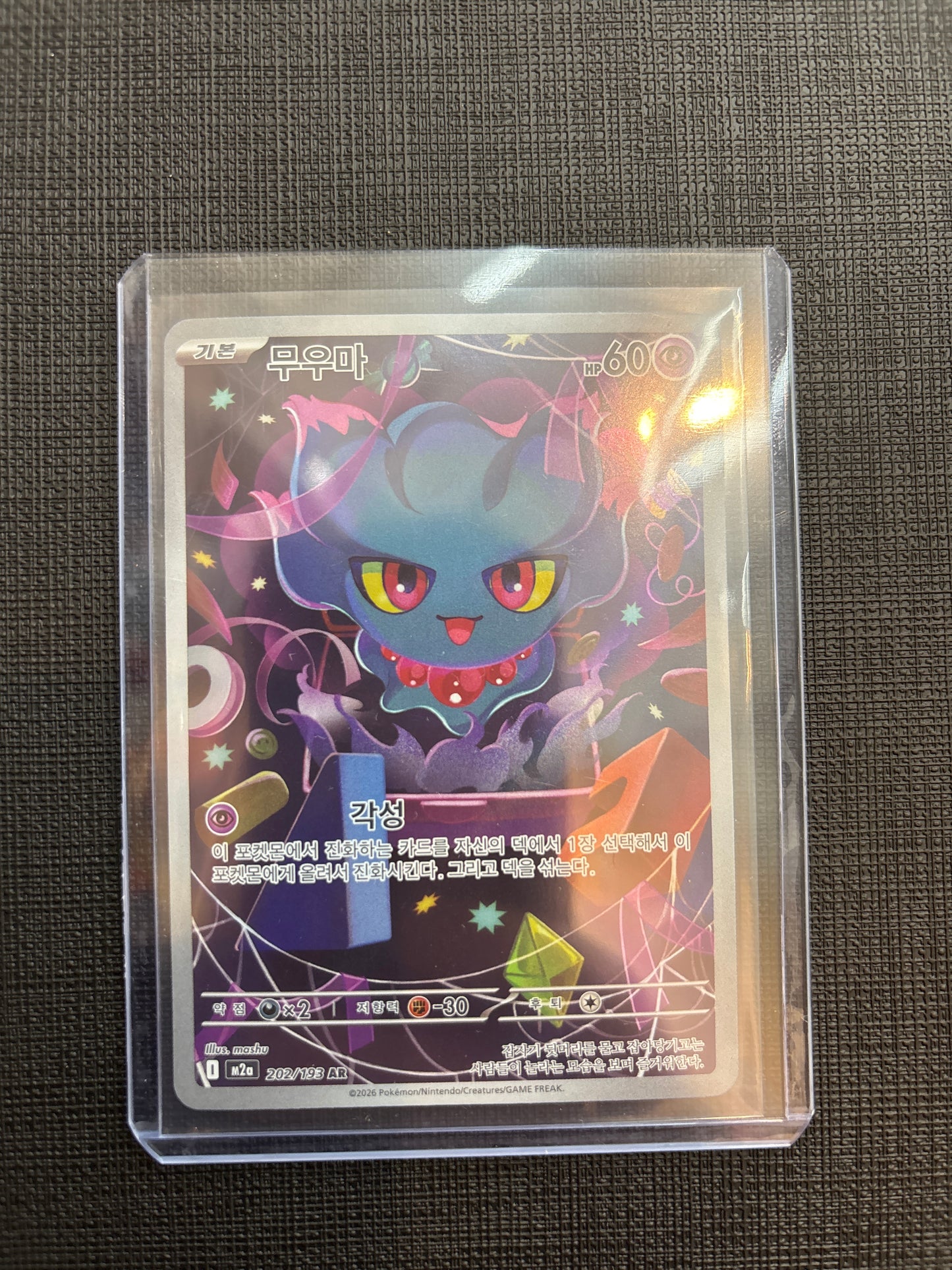 Korean Singles - 202/193 Misdreavus
