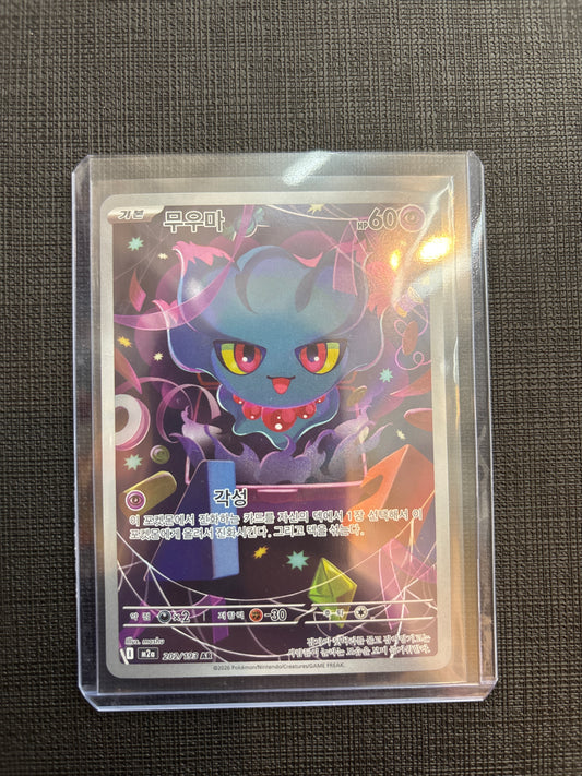 Korean Singles - 202/193 Misdreavus