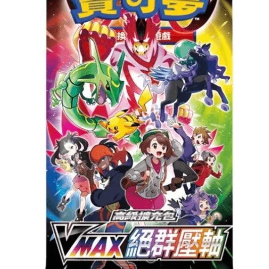 Pokémon Cards - VMAX S8BF (CH)