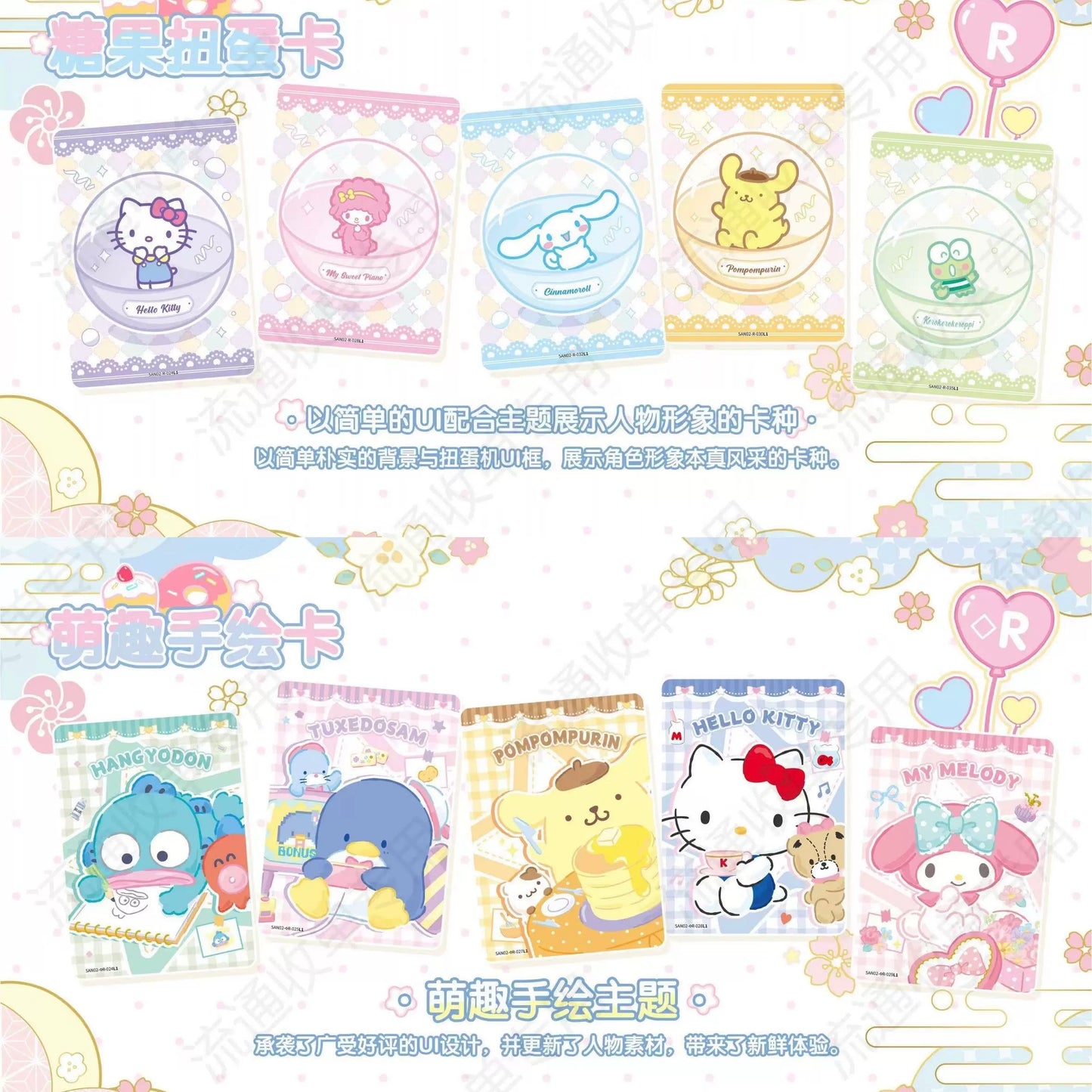 Sanrio TCG - ENJOYING FUN DAYS TOGETHER - TCG - KAYOU