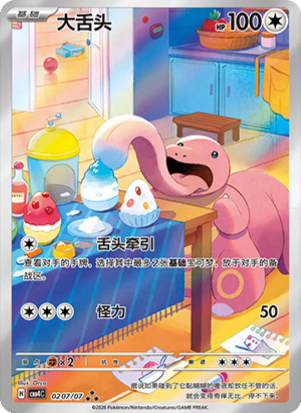 Pokémon - Gem Pack Volume 4 (CBB4C) (CH)