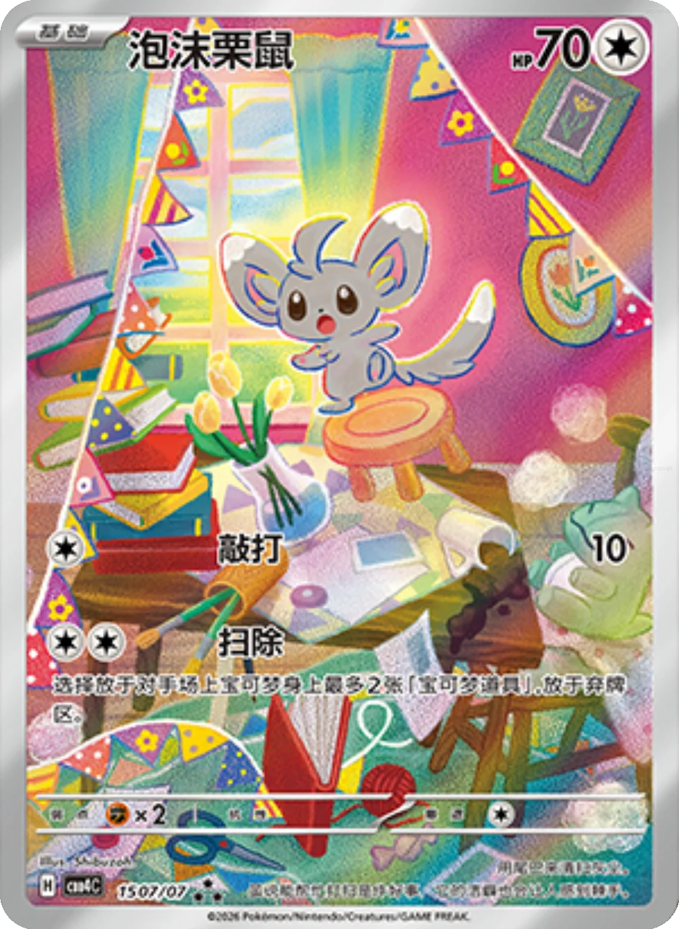 Pokémon - Gem Pack Volume 4 (CBB4C) (CH)