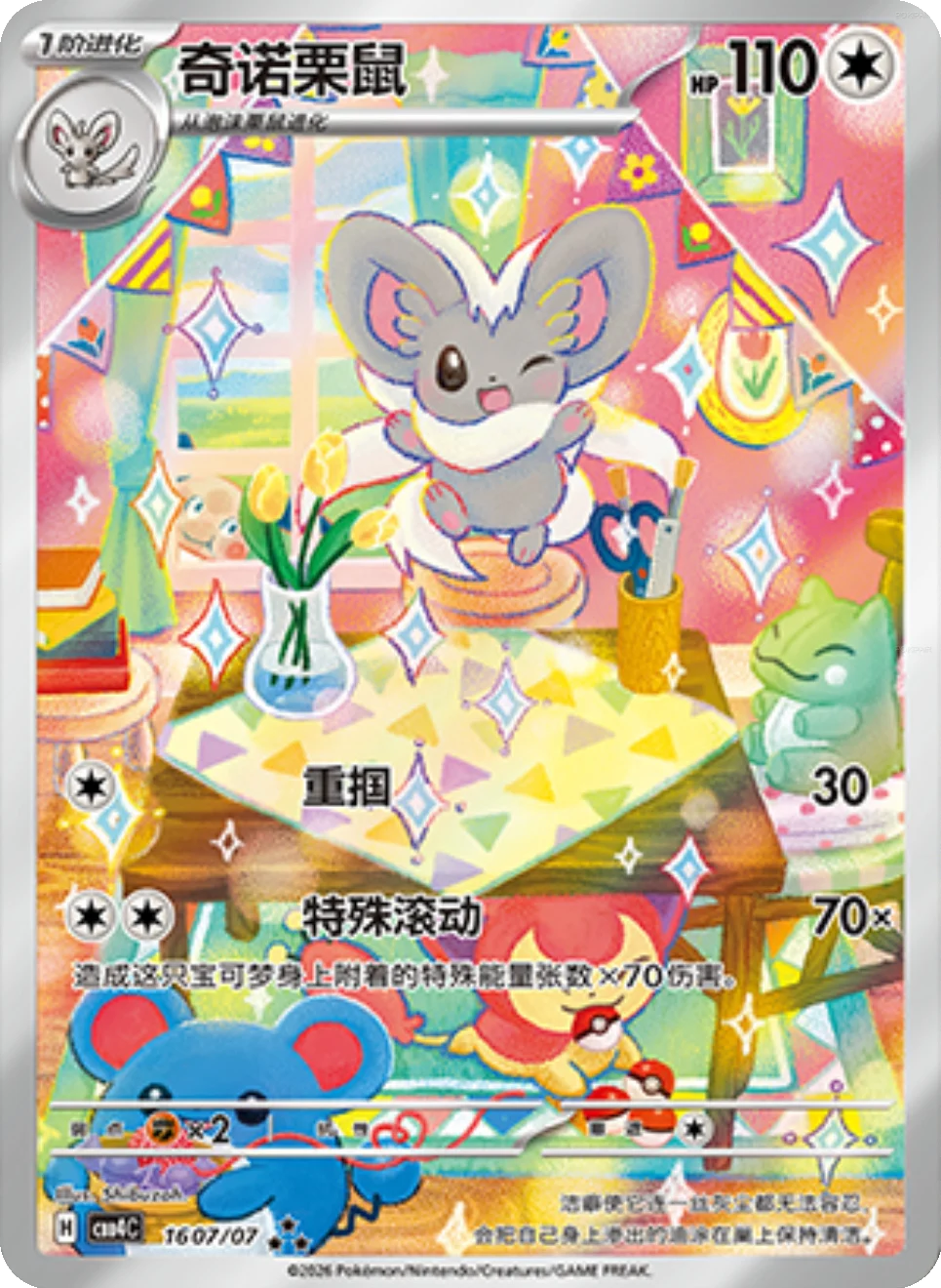 Pokémon - Gem Pack Volume 4 (CBB4C) (CH)