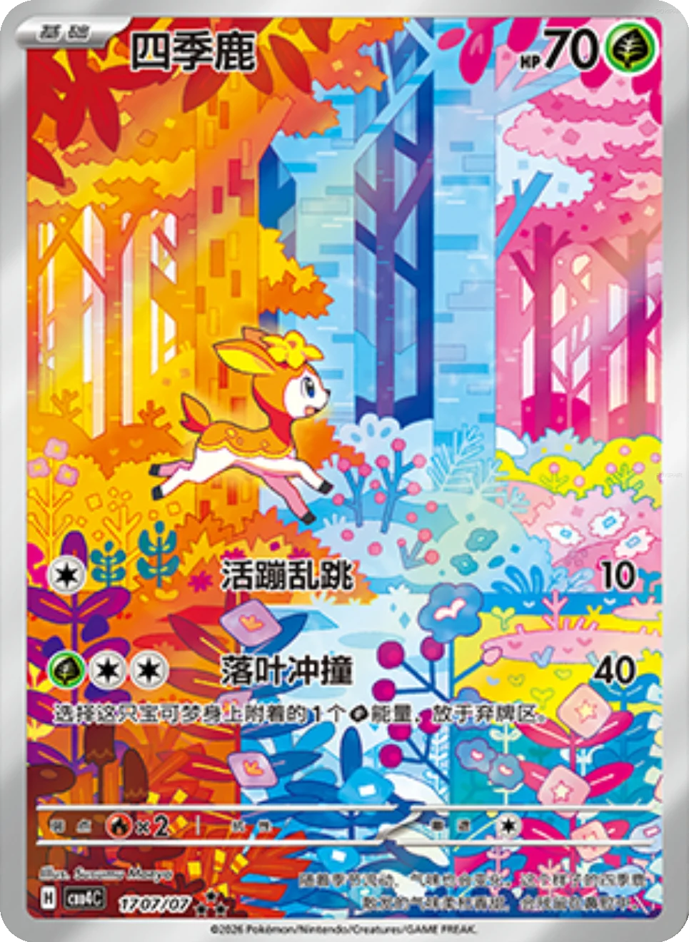 Pokémon - Gem Pack Volume 4 (CBB4C) (CH)